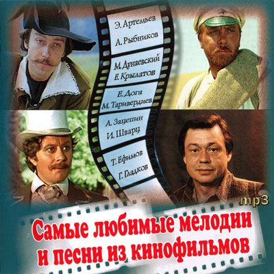 Музыка из кинофильмов картинки